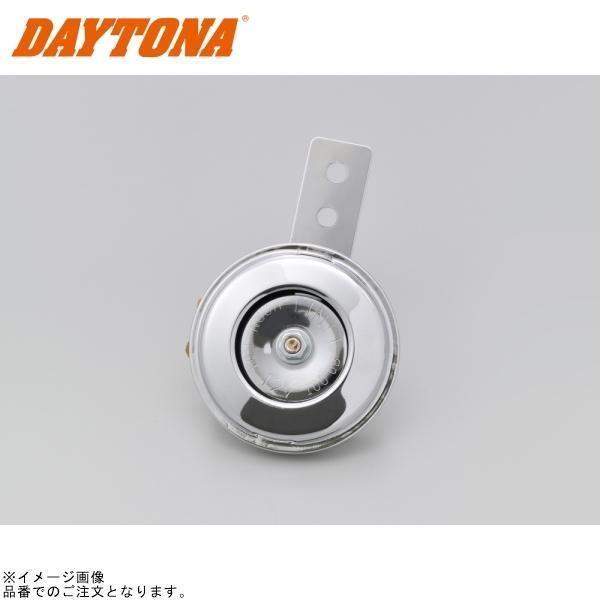 DAYTONA（デイトナ） 96229 ホーン 12V φ65 取付穴φ6 メッキ : SPEED