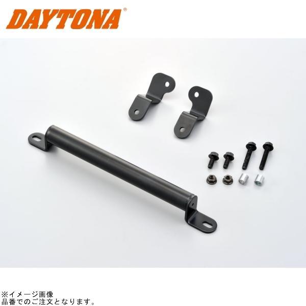 他サイト： DAYTONA デイトナ 96113 マルチマウントバー FE クロスカブ(CC110)の商品画像