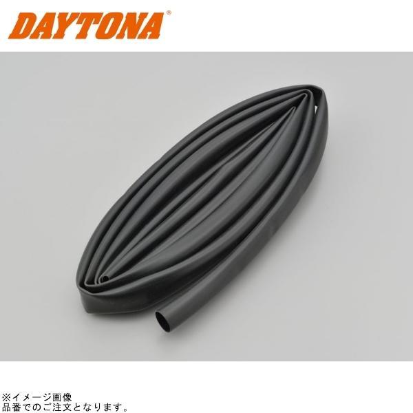 ■ブランド：DAYTONA(デイトナ)■販売元：DAYTONA■品番：96215■JAN：4909449510384■商品名：ハーネスチューブ (ブラック ) 内径φ13