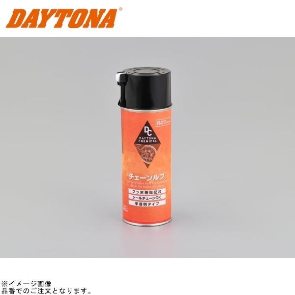 DAYTONA デイトナ 96406 チェーンルブ 420ml