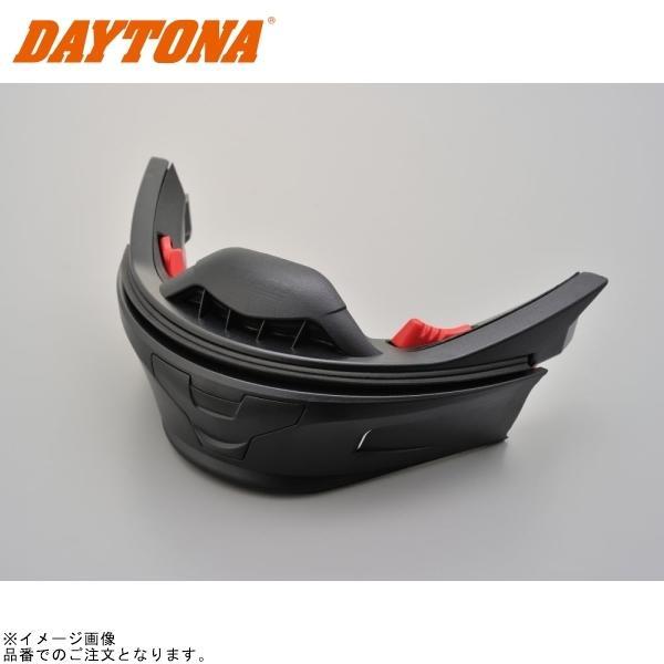 DAYTONA（デイトナ） 96516 N40(5) GT チンガード(NolanN405 補修品