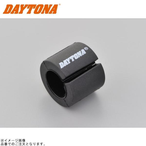 他サイト： DAYTONA デイトナ 90599 φ13パイプ用変換クランプスペーサー 幅18mm/外径φ22.2相当 個数:1個の商品画像
