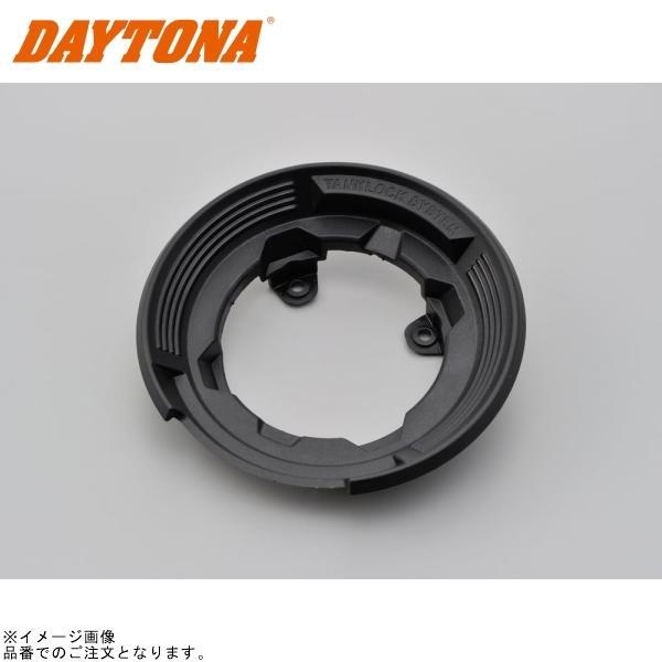 他サイト： DAYTONA デイトナ 97506 GIVI タンクロックアタッチメント BF29の商品画像
