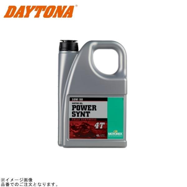 ヤタベイト DAYTONA（バイク用品） DAYTONA デイトナ 97785 MOTOREX POWER