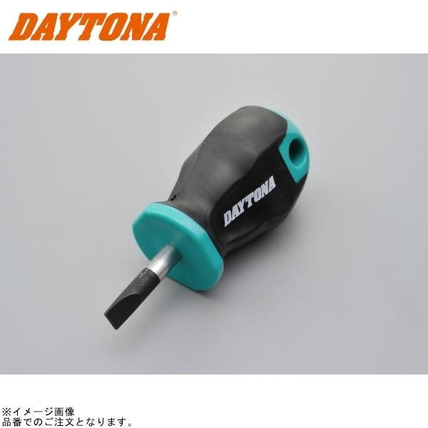DAYTONA デイトナ 97707 ドライバー(−)(ショート)幅6.5mm