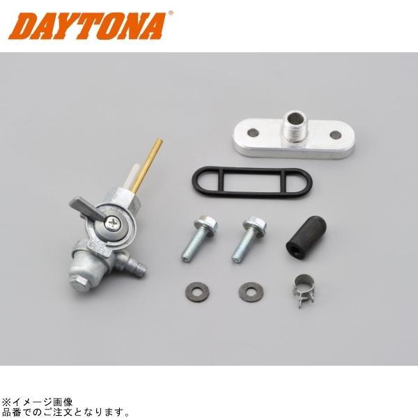 DAYTONA（デイトナ） 98713 KEDO フューエルコック SR400/500('78〜'08