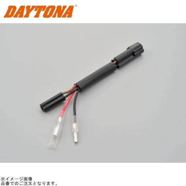 DAYTONA（デイトナ） 99817 かんたん！電源取出しハーネス セロー250