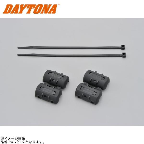 DAYTONA デイトナ 99788 MOTO GPS RADAR用ノイズ防止フェライトコア