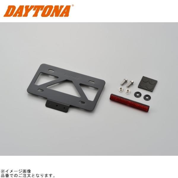 DAYTONA（デイトナ） 99640 軽量ナンバープレートスタビライザー