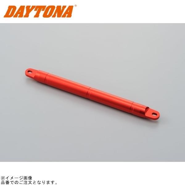16点セット DAYTONA（デイトナ） 99433 アクセサリークロスバー シャフト 250mm