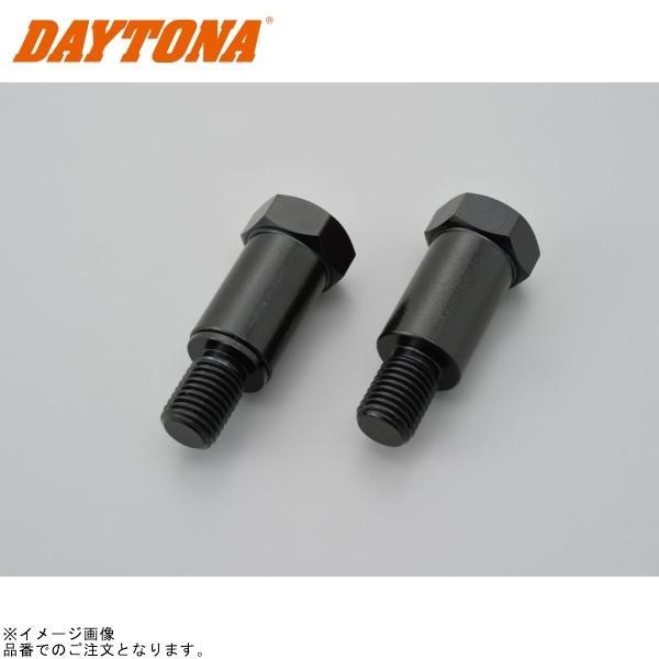DAYTONA（バイク用品） DAYTONA デイトナ 99784 緩衝装置付き
