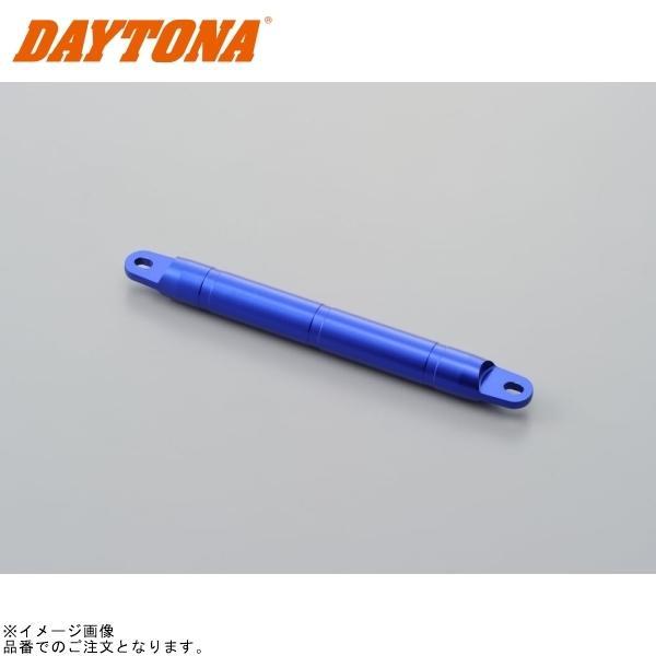 DAYTONA（デイトナ） 99428 アクセサリークロスバー シャフト 200mm