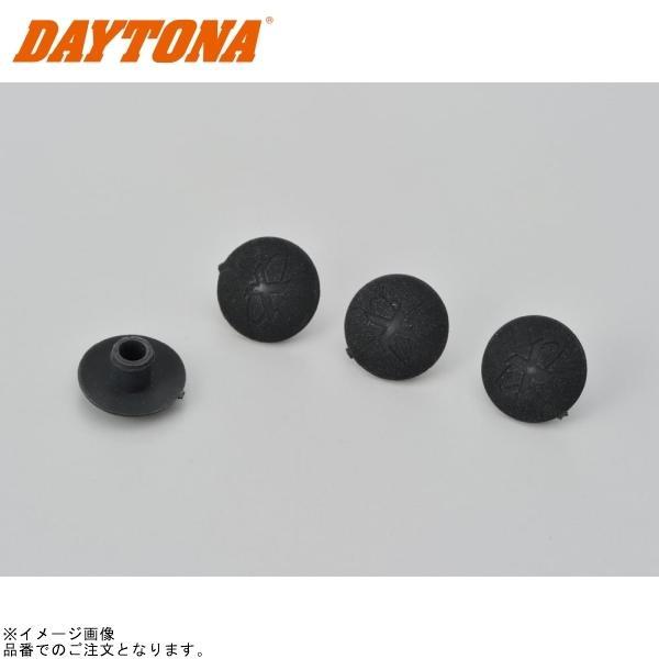★確認用★ DAYTONA（デイトナ） 99772 N702 X ラバーカバー(穴埋めキャップ)4個