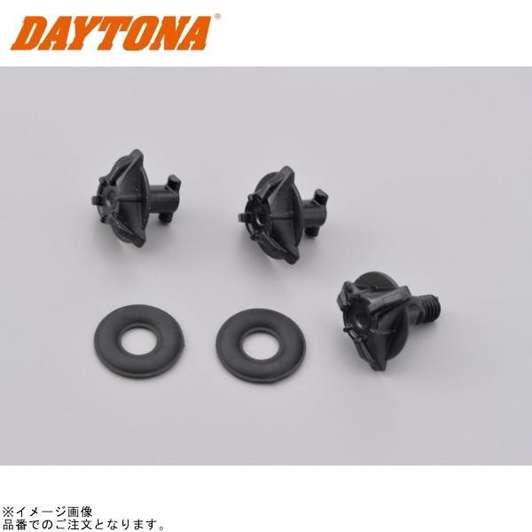 DAYTONA（デイトナ） 99745 N702 X ネジセット/バイザー(PEEK)固定用