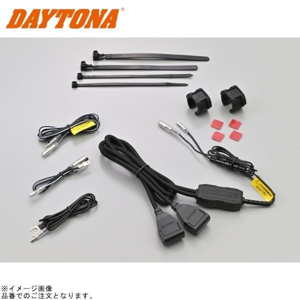 DAYTONA（デイトナ） 99503 バイク専用USB電源 Type-A ポート数:2