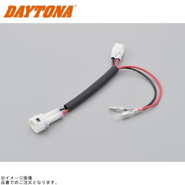 その他 Item DAYTONA（デイトナ） 15681 かんたん！電源取出しハーネス KATANA