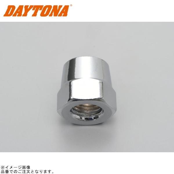 ■ブランド：DAYTONA(デイトナ)■販売元：DAYTONA■品番：15736■JAN：4909449548660■商品名：ミラーナット(1個入り)ローM10正ネジ クローム