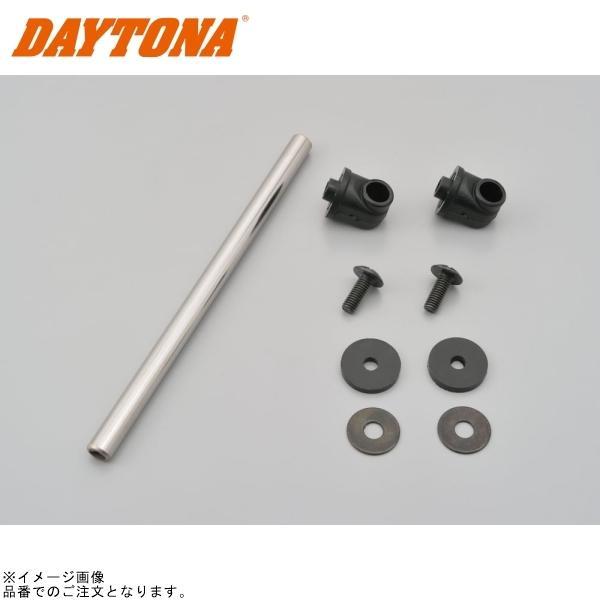 ■ブランド：GIVI(ジビ)■販売元：DAYTONA■品番：16019■JAN：4909449551943■商品名：GIVI E132 ステンレスバー