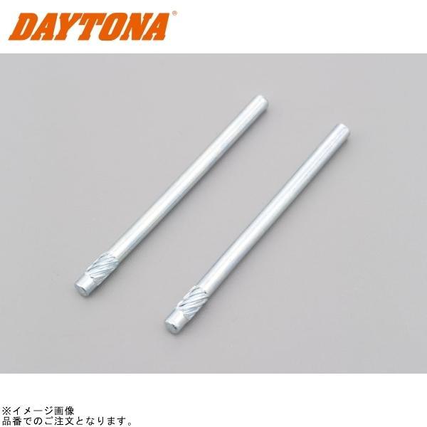 ■ブランド：GIVI(ジビ)■販売元：DAYTONA■品番：16762■JAN：4909449555583■商品名：GIVI Z590R ヒンジピン(2本)