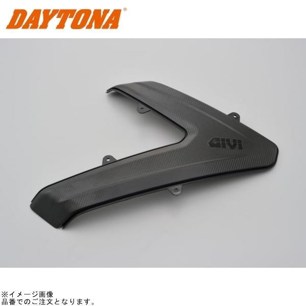 ■ブランド：GIVI(ジビ)■販売元：DAYTONA■品番：16915■JAN：4909449556078■商品名：GIVI Z3702NDXR カバー ブラック 右 シボ付
