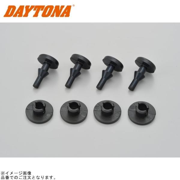 ■ブランド：GIVI(ジビ)■販売元：DAYTONA■品番：17285■JAN：4909449560921■商品名：GIVI Z9571R ラバーストッパー4個入り