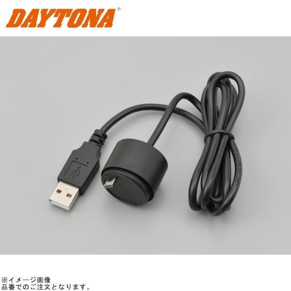 DAYTONA デイトナ 17107 1カメラ用USB電源ケーブル