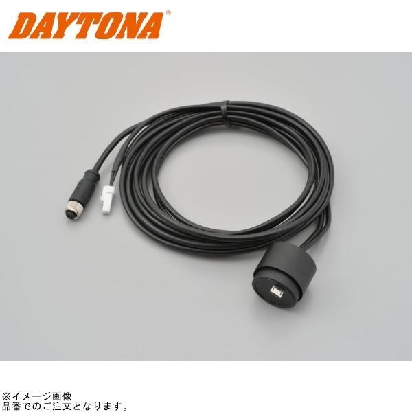 DAYTONA デイトナ 17102 2in1 電源ケーブル