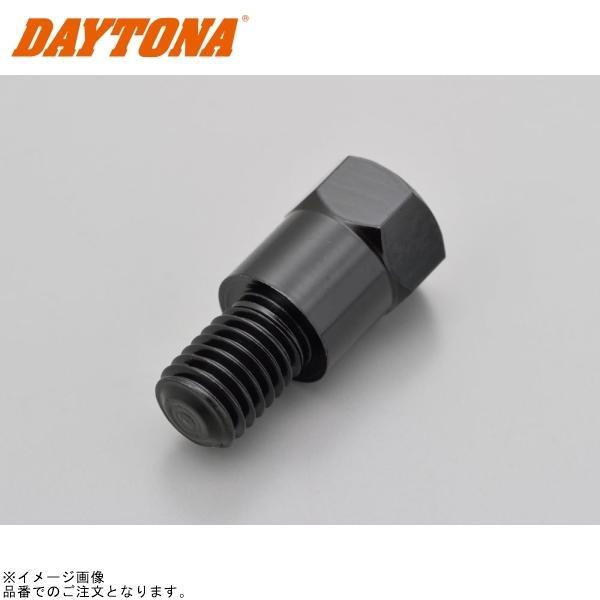 ■ブランド：DAYTONA(デイトナ)■販売元：DAYTONA■品番：99793■JAN：4909449570654■商品名：ミラーアダプター BMW専用