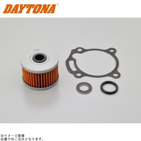 上 DAYTONA（デイトナ） 24306 オイル交換パーフェクトセット S-49