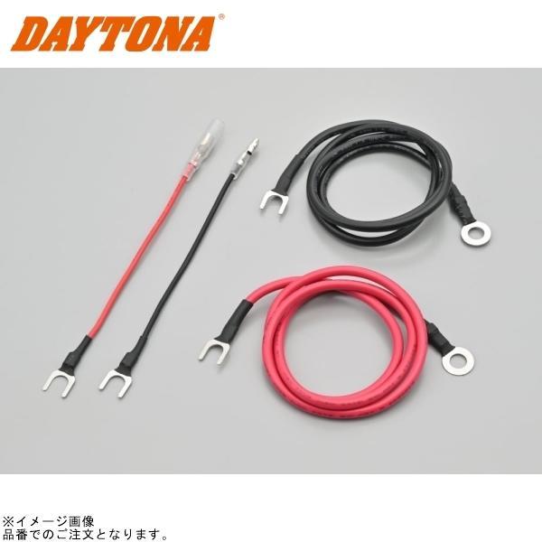 4セット DAYTONA（バイク用品） DAYTONA デイトナ 29701 配線セット : SPEED