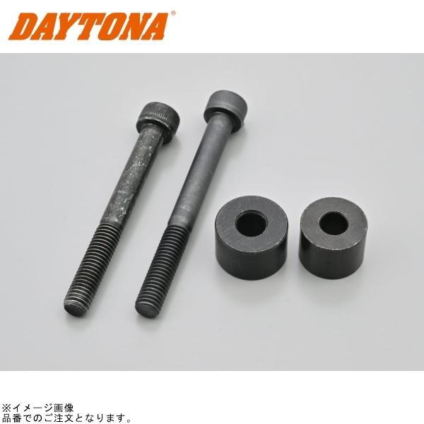 DAYTONA（デイトナ） 15416 サドルバッグサポート取付キット
