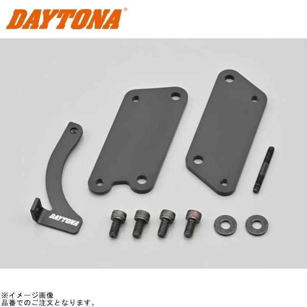 DAYTONA（デイトナ） 41863 ステップオフセットブラケット CL250用