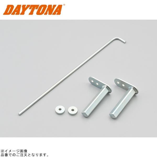 DAYTONA（デイトナ） 40260 貫通アクスルシャフト用アタッチメント