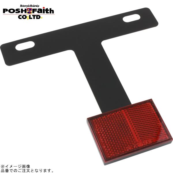 POSH（ポッシュ） 900090-AK 角型リフレクターキット : SPEED EDGE
