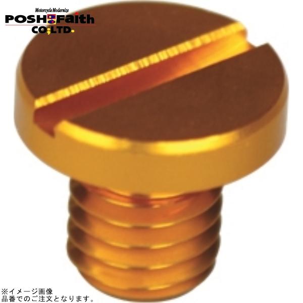 ■ブランド：POSH Faith(ポッシュ フェイス)■販売元：POSH■品番：000810-04■JAN：4945716040963■商品名：アルミカラードミラーホールカバーキャップ M8正ネジ ゴールド