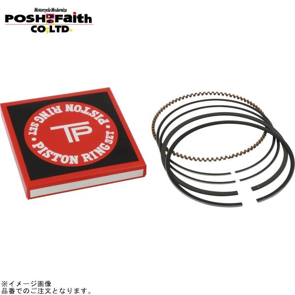 POSH（ポッシュ） 040010-RN W650/803ccボアアップピストンキット補修