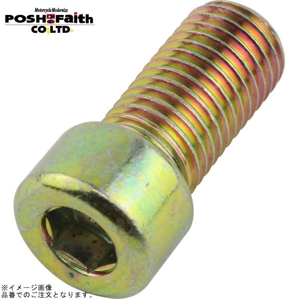 ■ブランド：POSH Faith(ポッシュ フェイス)■販売元：POSH■品番：001921-BG■JAN：4945716081720■商品名：フラットローミラーボルト(逆ネジ) ゴールド