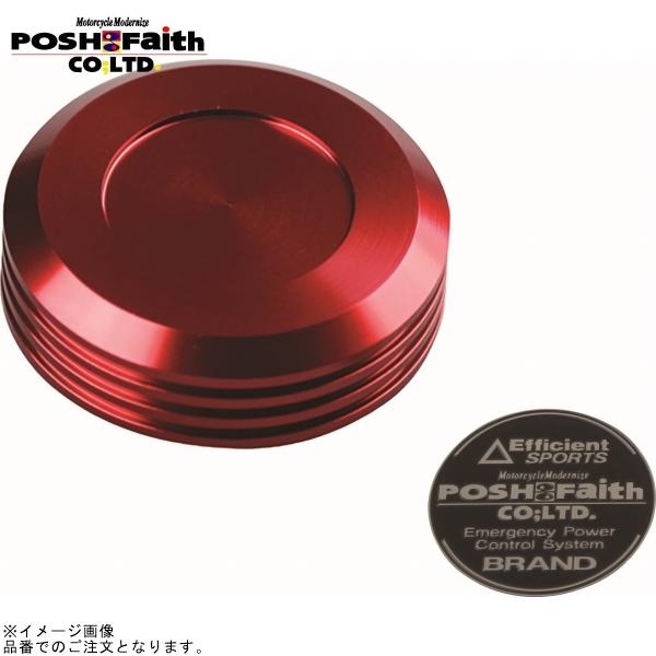 POSH（ポッシュ） 500145-02 マスターシリンダーキャップ GALE SPEED
