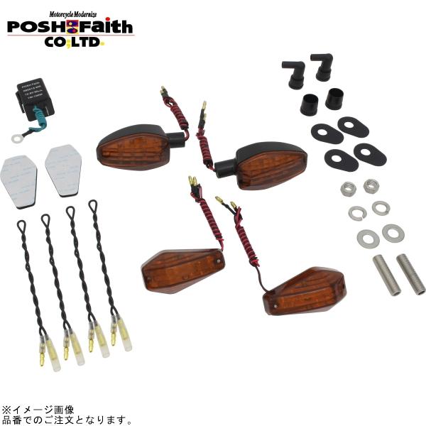 POSH（ポッシュ） 066251-06 エアロLED+ライトウェイトLEDウインカー