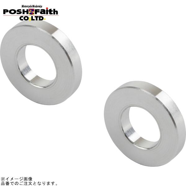 セット2枚 POSH（ポッシュ） 100308 ユニバーサルカラーセット内径8mm外径16.5mm