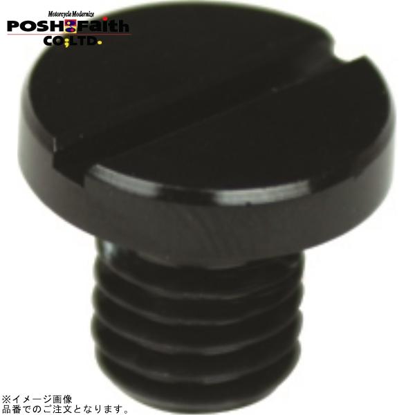 ■ブランド：POSH Faith(ポッシュ フェイス)■販売元：POSH■品番：000810-06■JAN：4945716110970■商品名：アルミカラードミラーホールカバーキャップ M8正ネジ ブラック