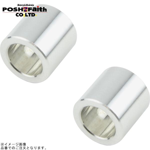 POSH ポッシュ 101208 ブラケットスペーサー内径8.6mm外径12.4mm