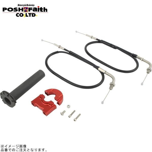 POSH（ポッシュ） 135678-R1 コンパクトハイスロットルキット レッド