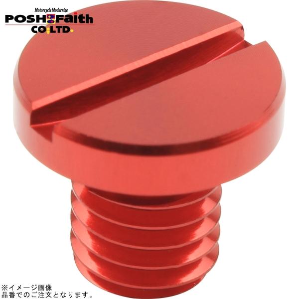 ■ブランド：POSH Faith(ポッシュ フェイス)■販売元：POSH■品番：000812-02■JAN：4945716134037■商品名：ミラーホールカバーキャップ M8 逆ネジ(1個入) レッド