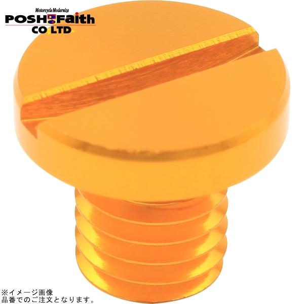 ■ブランド：POSH Faith(ポッシュ フェイス)■販売元：POSH■品番：000812-04■JAN：4945716134068■商品名：ミラーホールカバーキャップ M8 逆ネジ(1個入) ゴールド