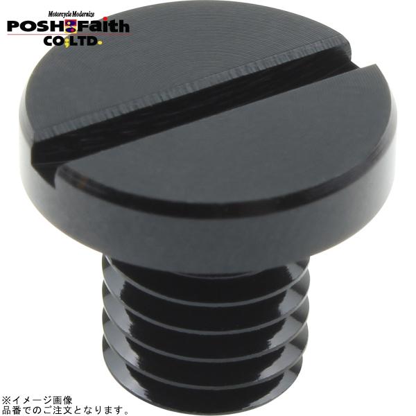 ■ブランド：POSH Faith(ポッシュ フェイス)■販売元：POSH■品番：000812-06■JAN：4945716134075■商品名：ミラーホールカバーキャップ M8 逆ネジ(1個入) ブラック