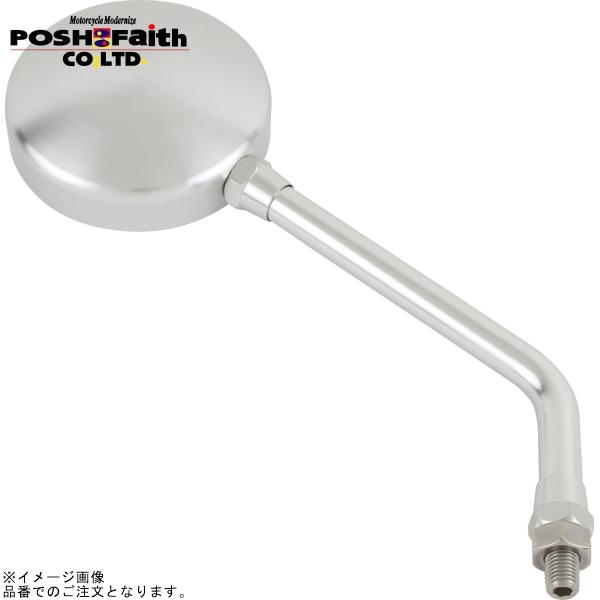 POSH（ポッシュ） 031581-03 マシンドZ2タイプミラー(左右共通)M10(正