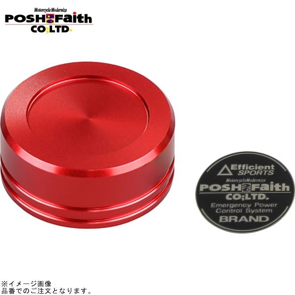 POSH ポッシュ 500153-02 35mm マスターシリンダーキャップ レッド