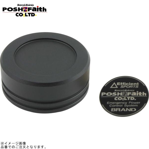 POSH（ポッシュ） 500153-26 35mm マスターシリンダーキャップ マット