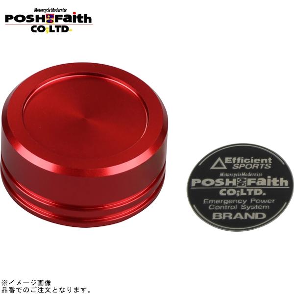 POSH ポッシュ 500154-02 マスターシリンダーキャップ NISSIN(ニッシン)外径 φ38mm ゲイル(GS15・GS15SR)用